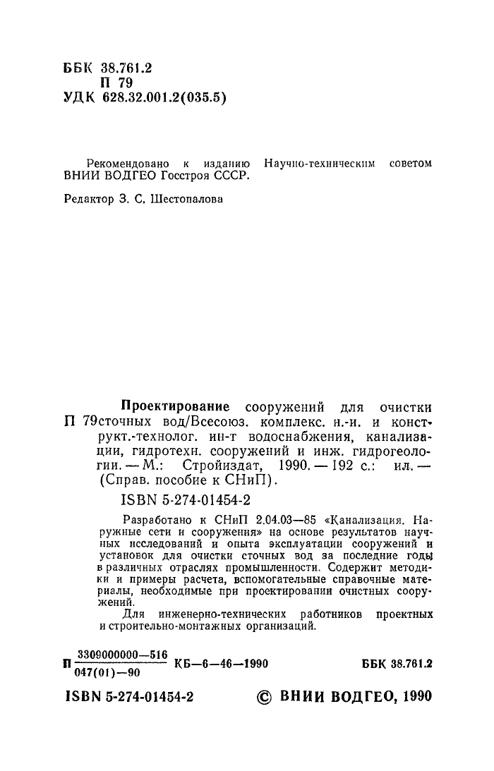 Стр. 3