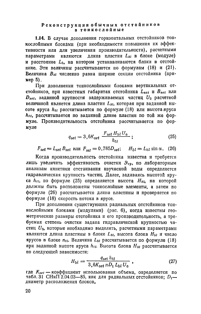Стр. 21