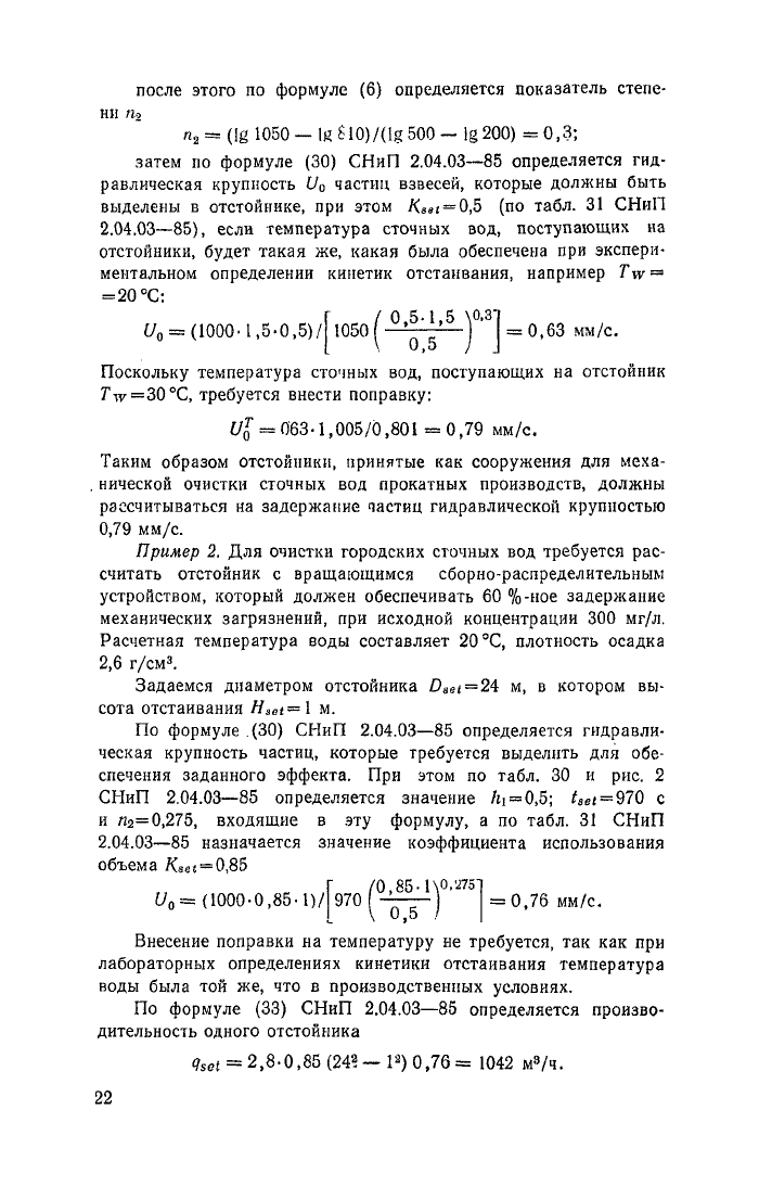 Стр. 23