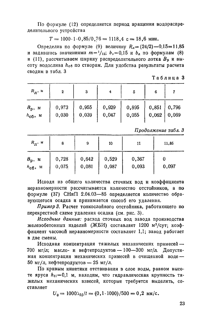 Стр. 24