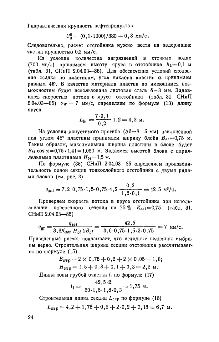 Стр. 25