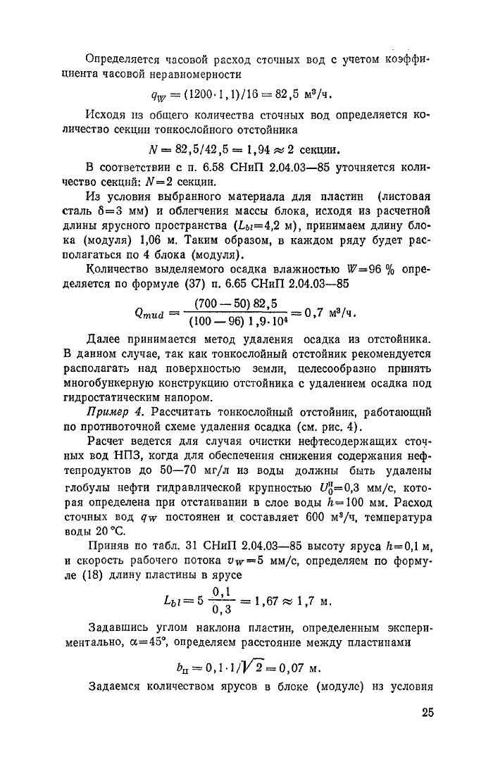 Стр. 26