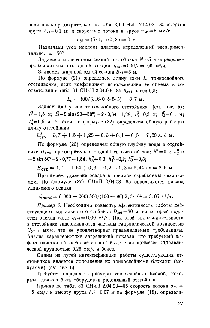 Стр. 28