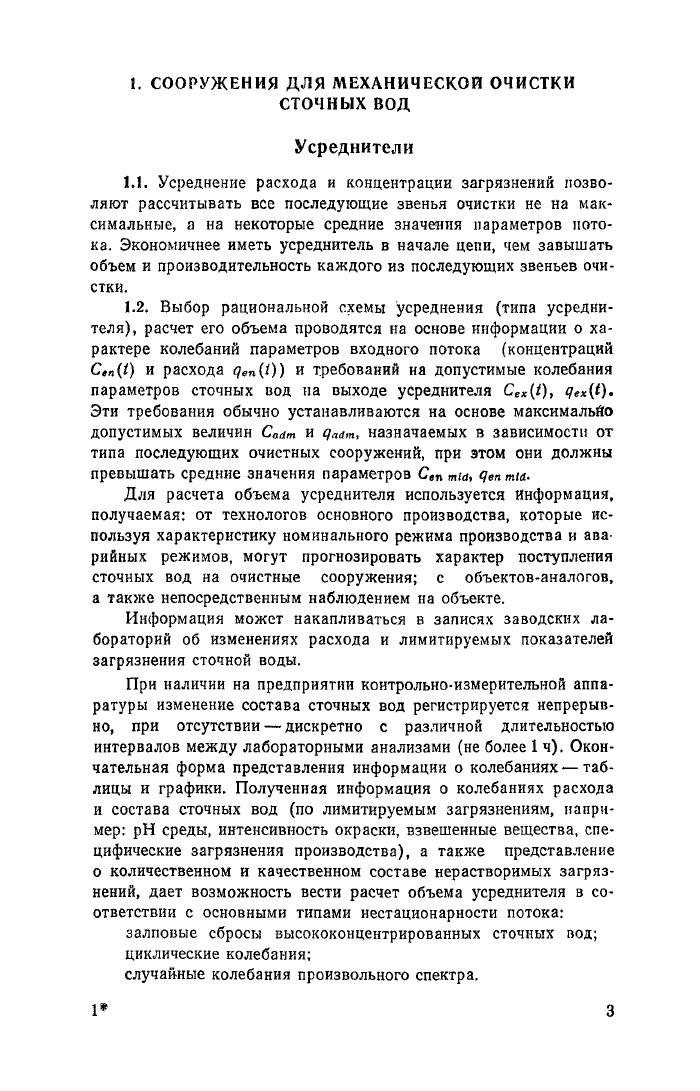 Стр. 4