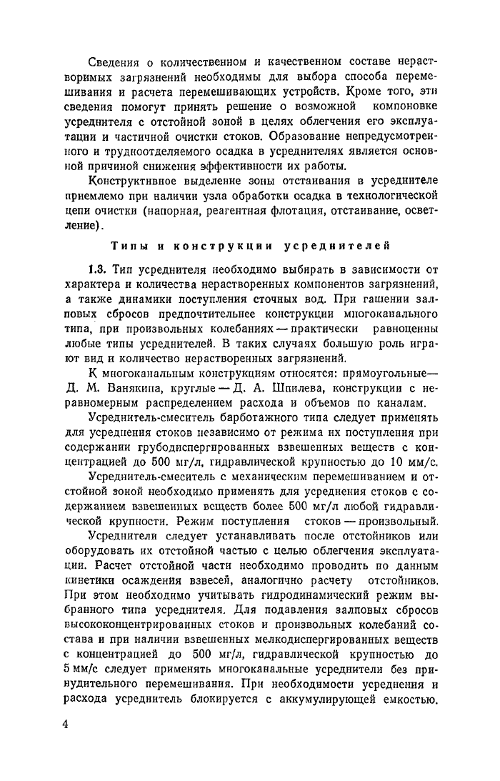 Стр. 5
