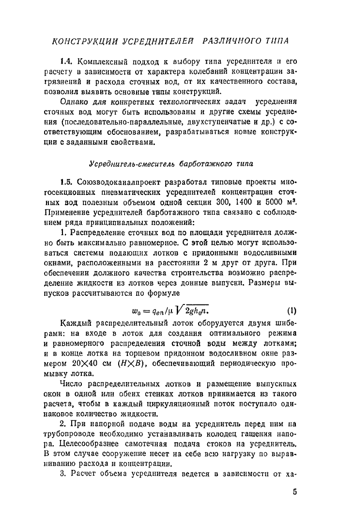 Стр. 6