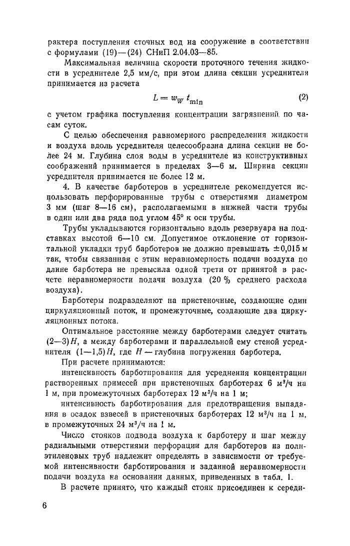 Стр. 7