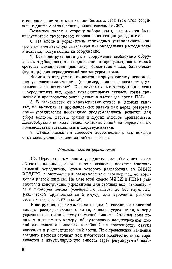 Стр. 9