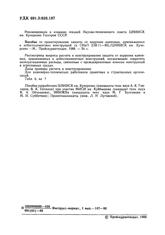 Стр. 2