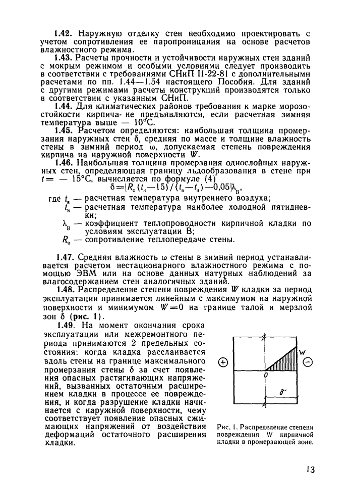 Стр. 13