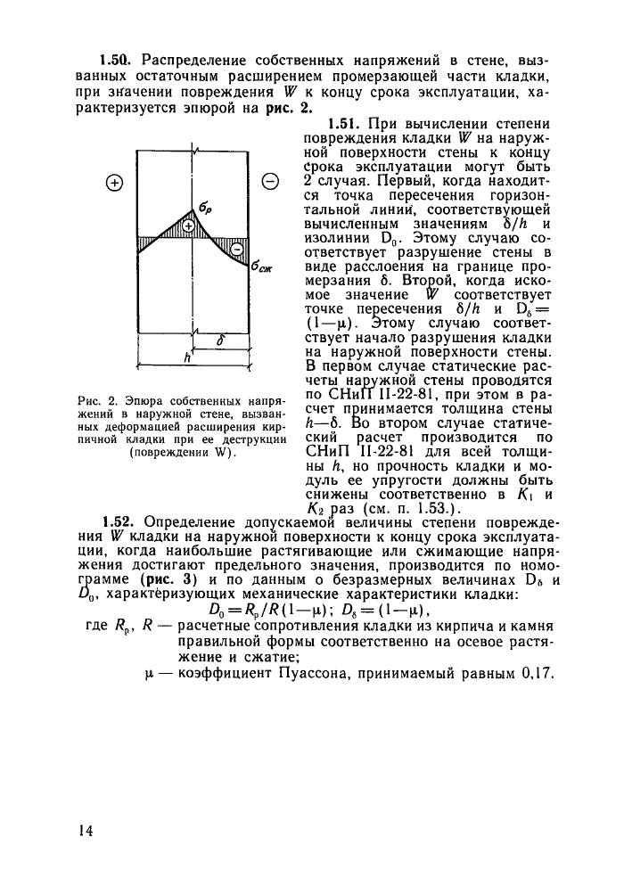 Стр. 14
