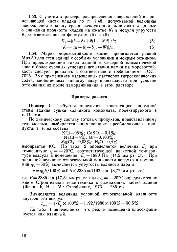 Стр. 16