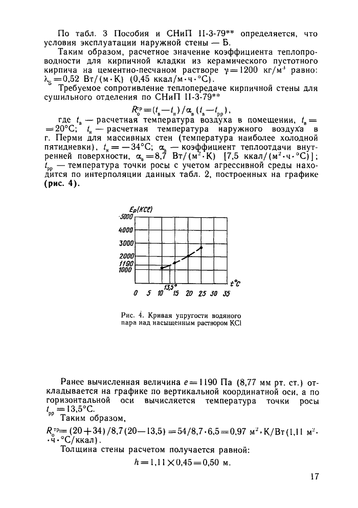 Стр. 17