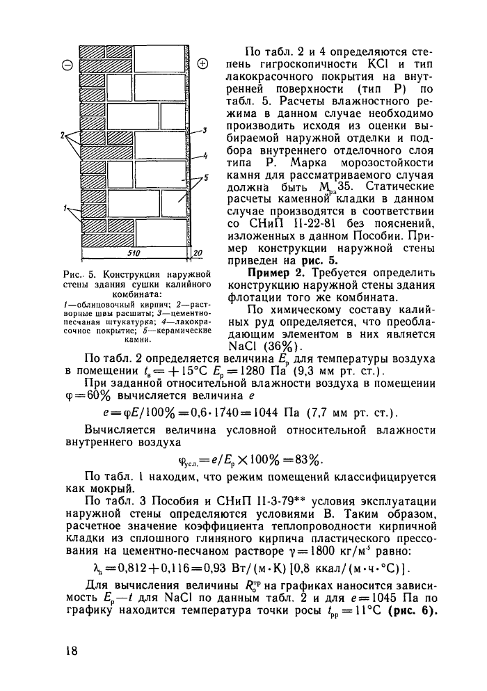 Стр. 18