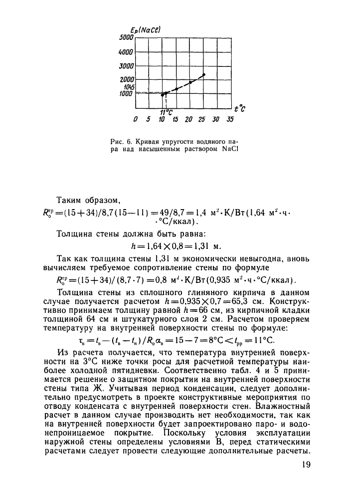Стр. 19