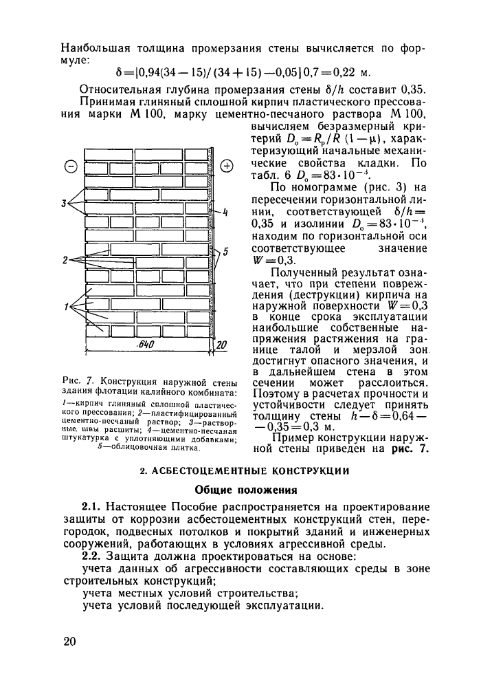 Стр. 20