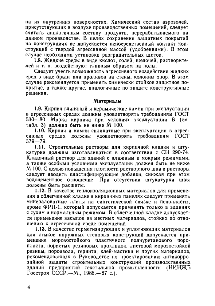 Стр. 4