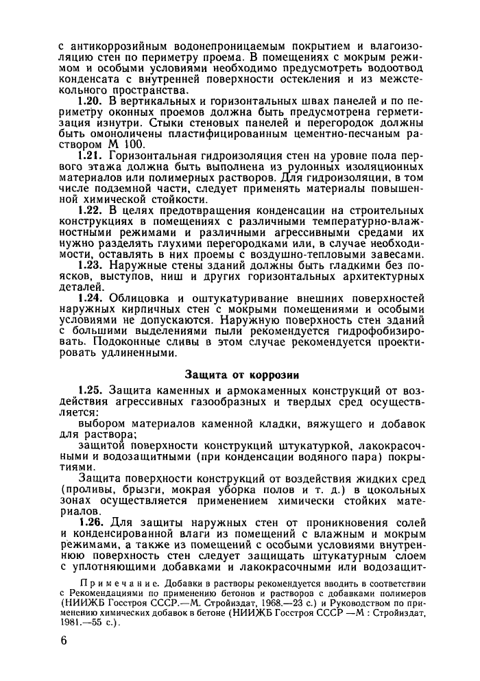 Стр. 6