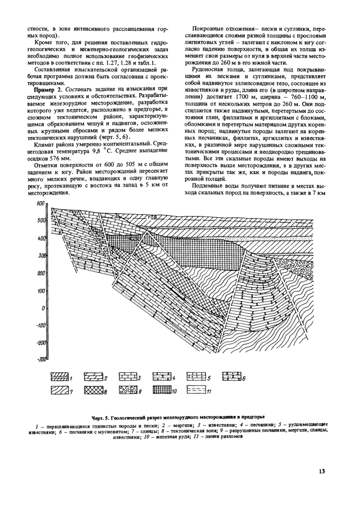 Доклад: Обследование Алапаевской плотины геофизическими методами