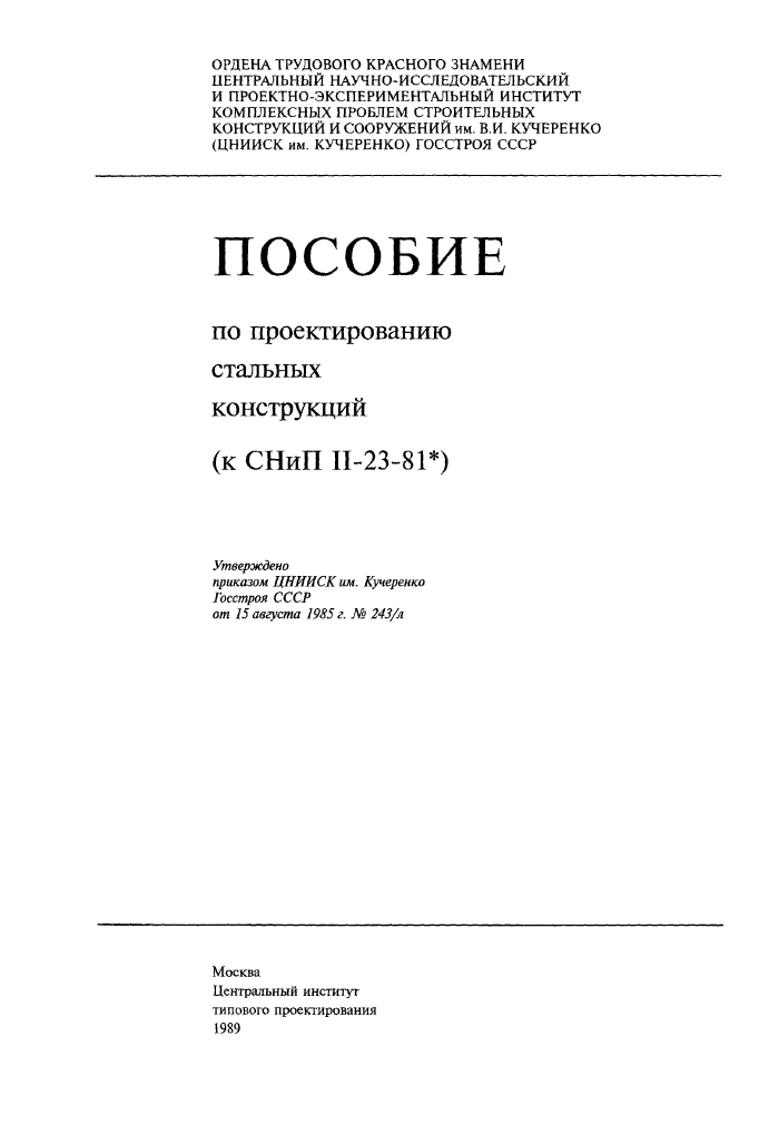 Стр. 2