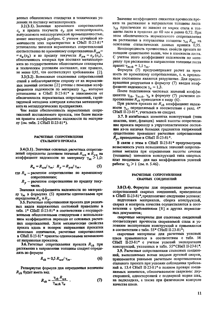 Стр. 12