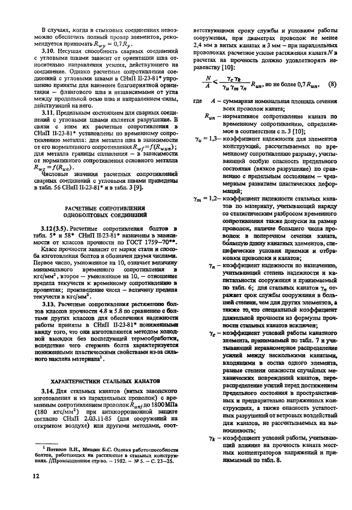 Стр. 13
