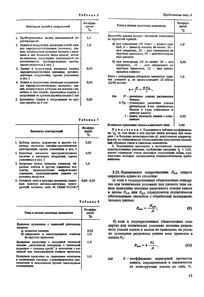 Стр. 14