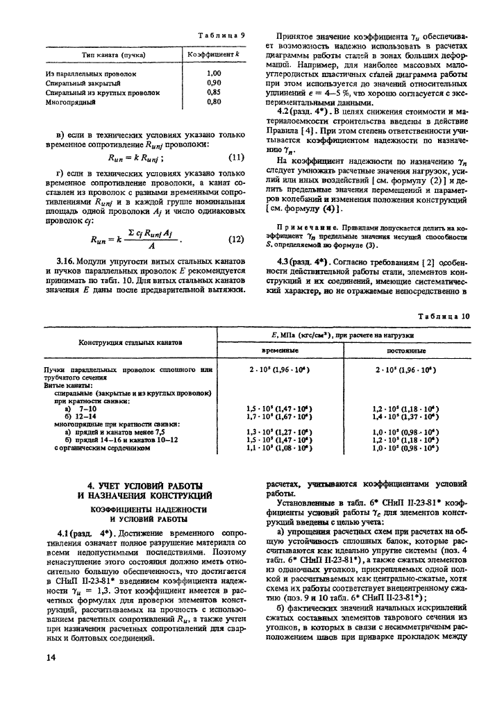Стр. 15