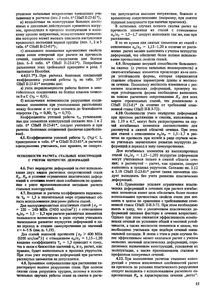 Стр. 16