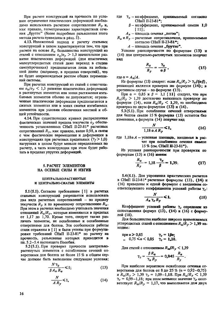 Стр. 17