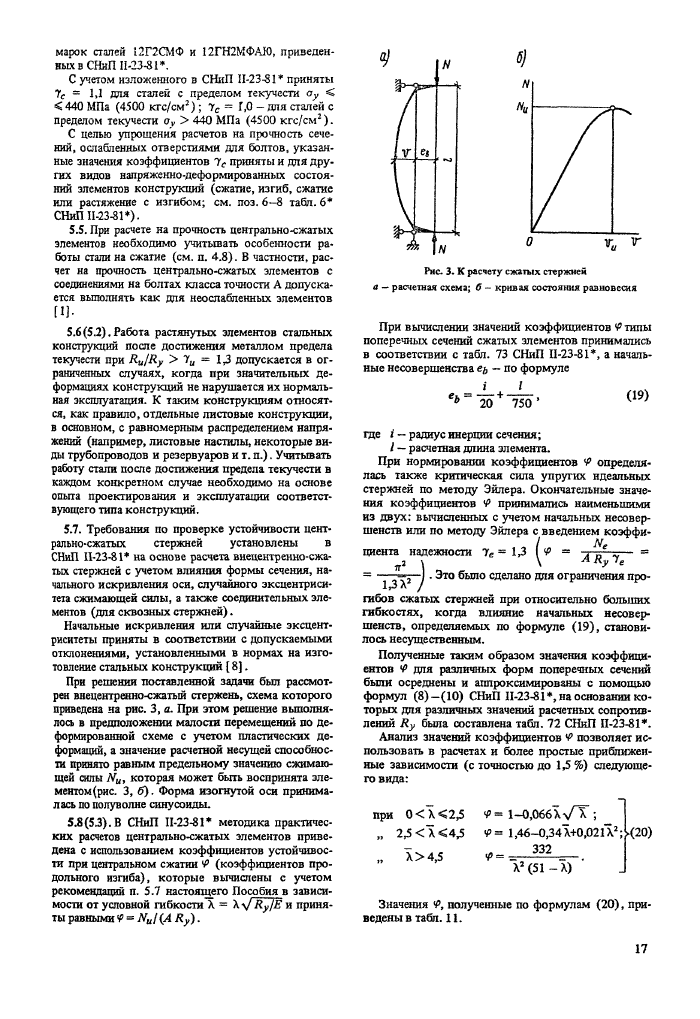 Стр. 18
