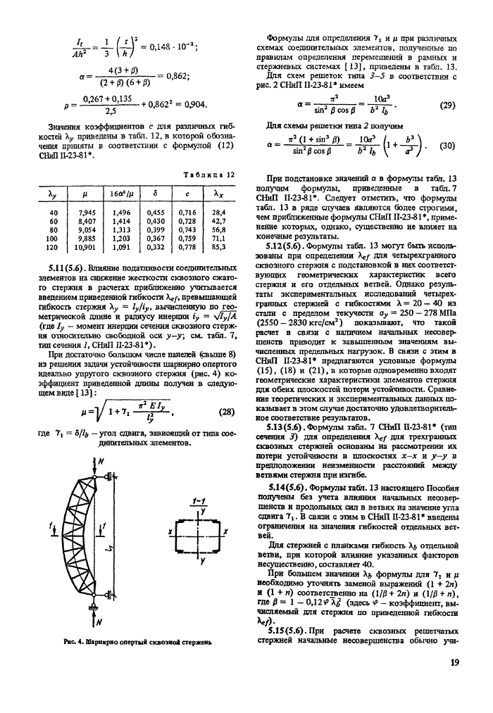 Стр. 20