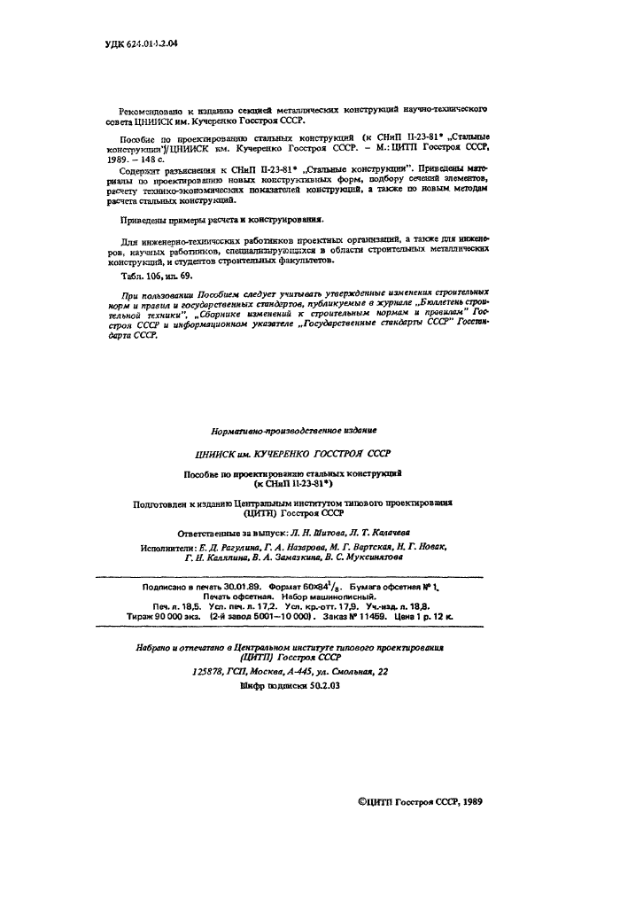 Стр. 3