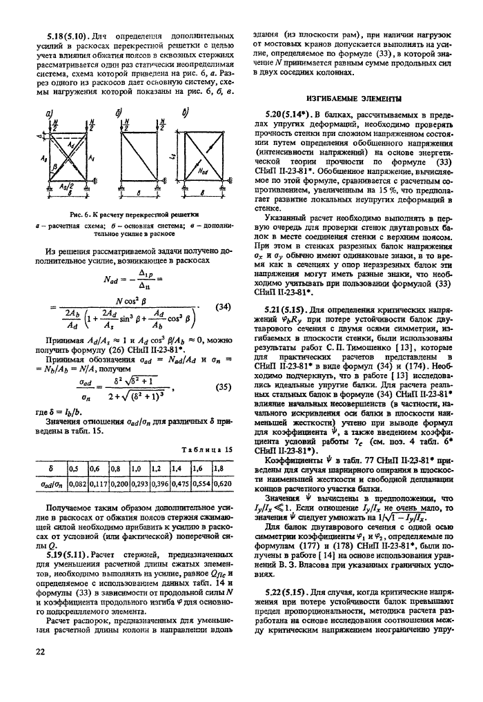 Стр. 23