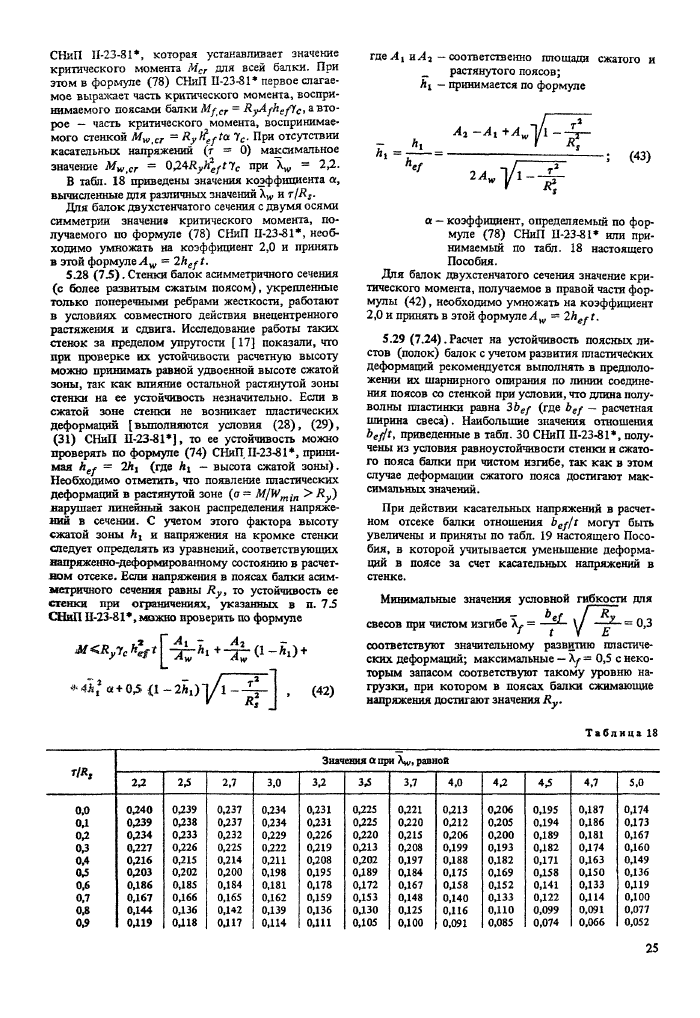 Стр. 26
