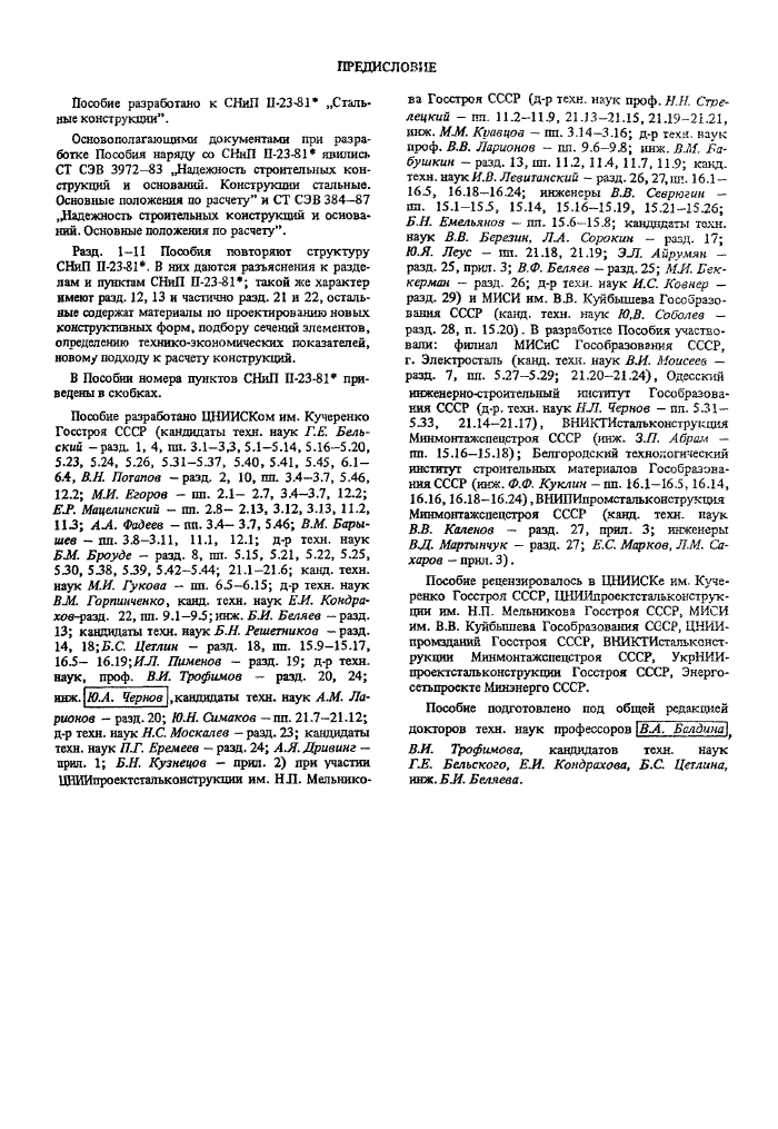 Стр. 4