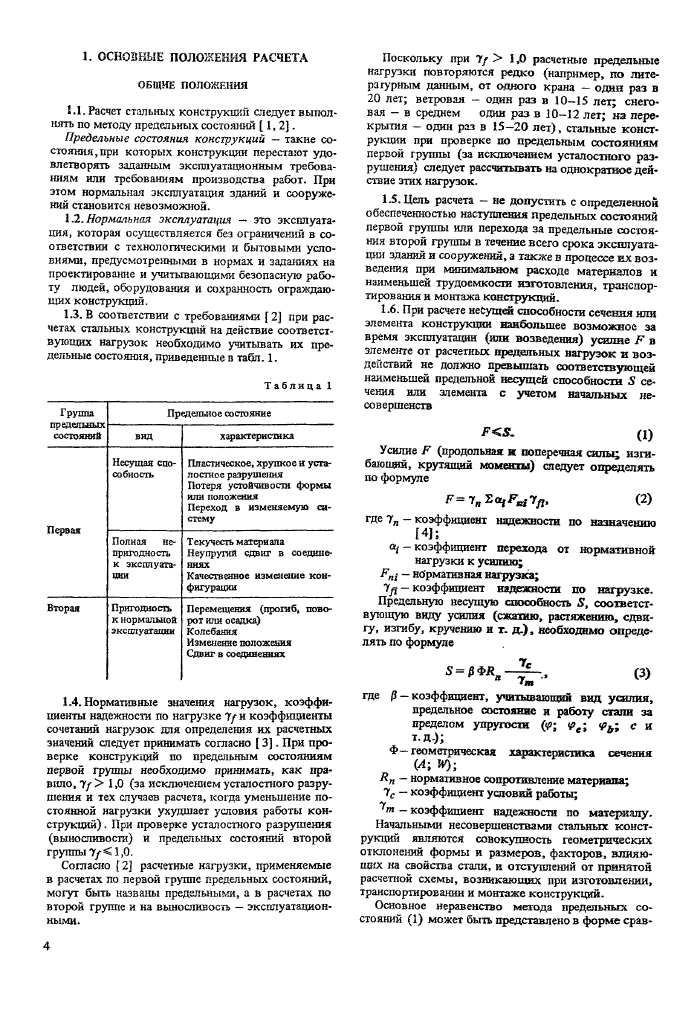 Стр. 5