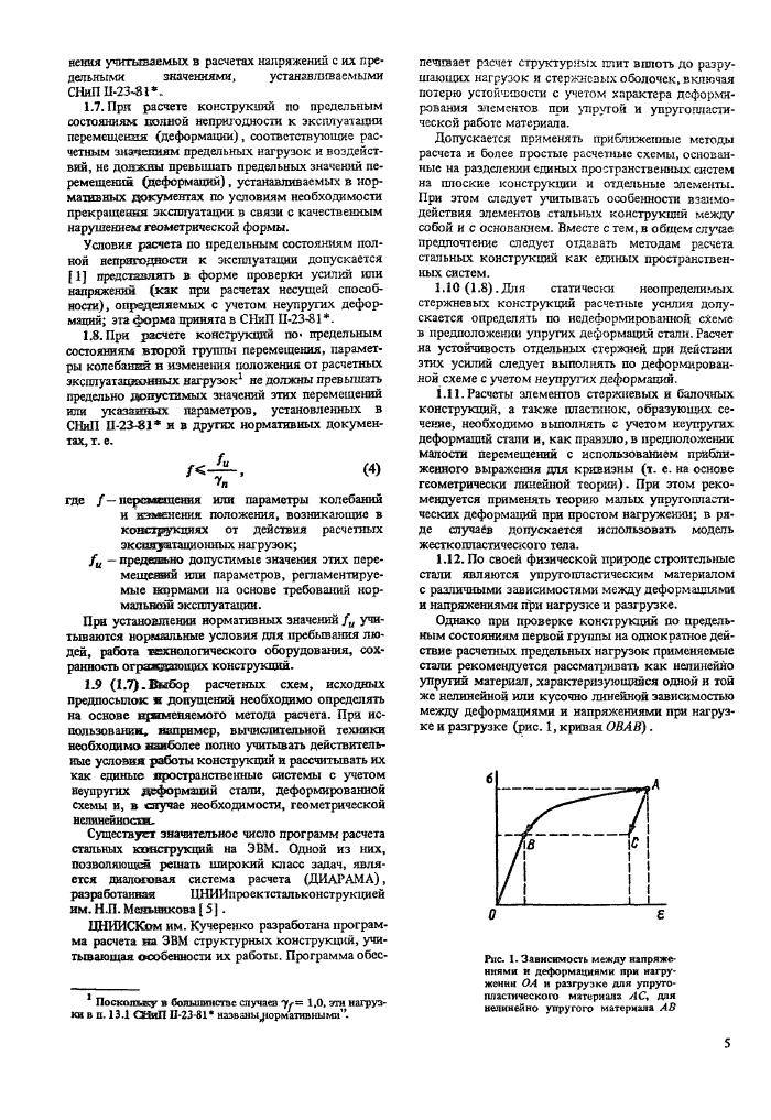 Стр. 6