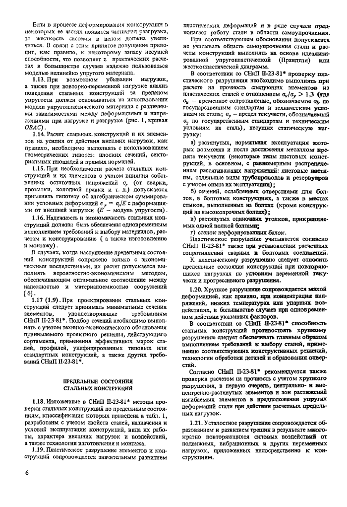 Стр. 7