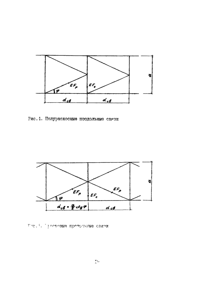 Стр. 19