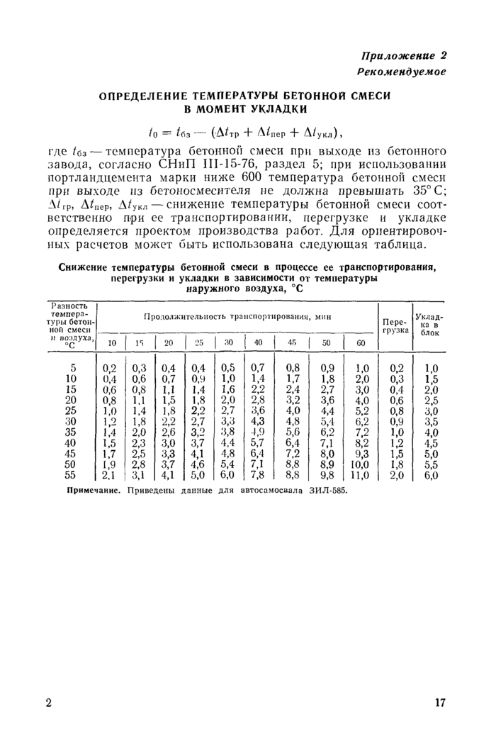 Стр. 19