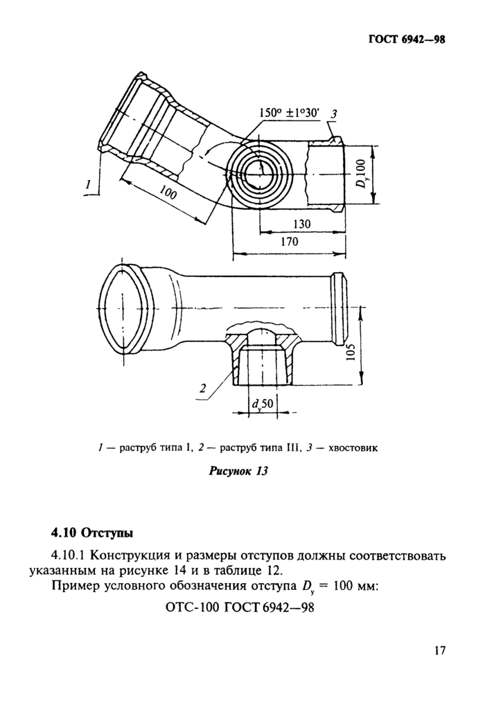 Стр. 20