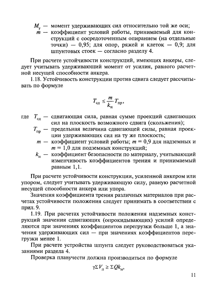 Стр. 12