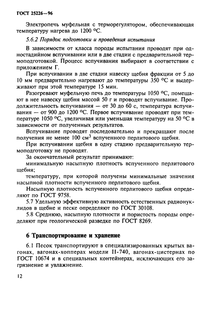 Стр. 16