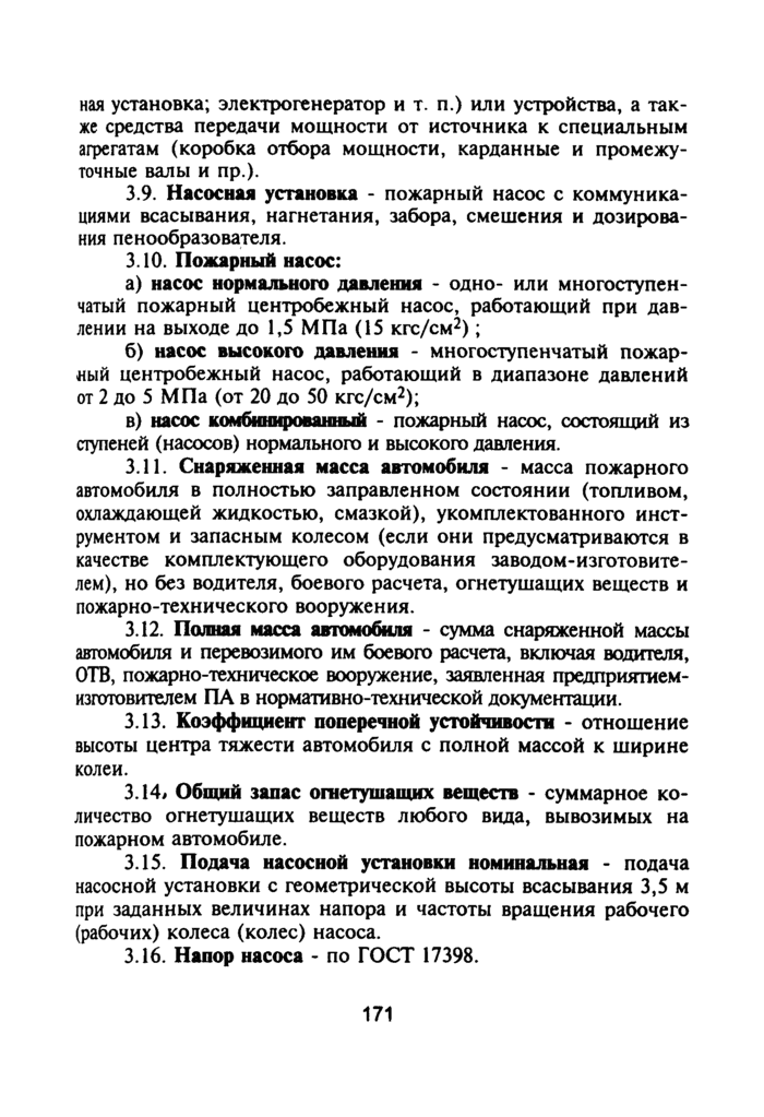 Стр. 11