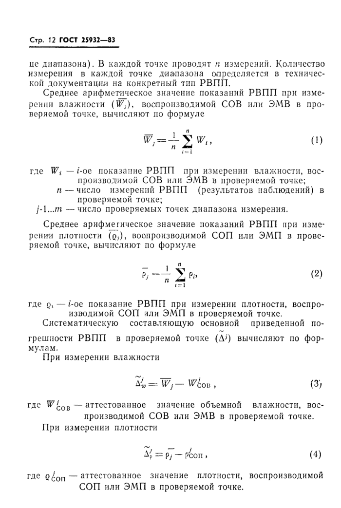 Стр. 13