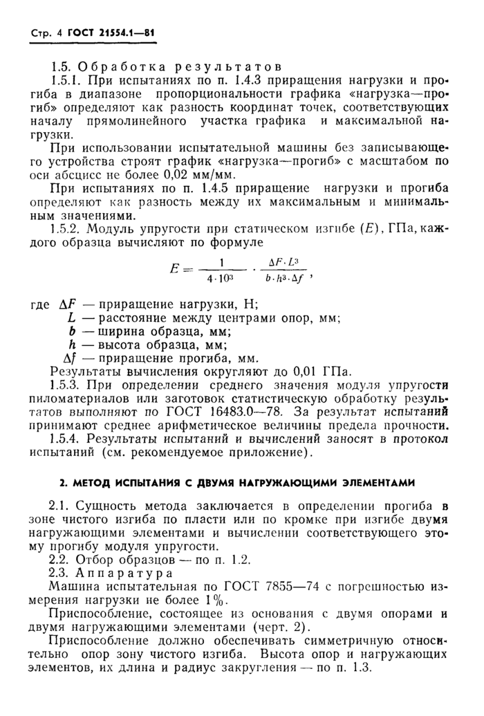 Стр. 6