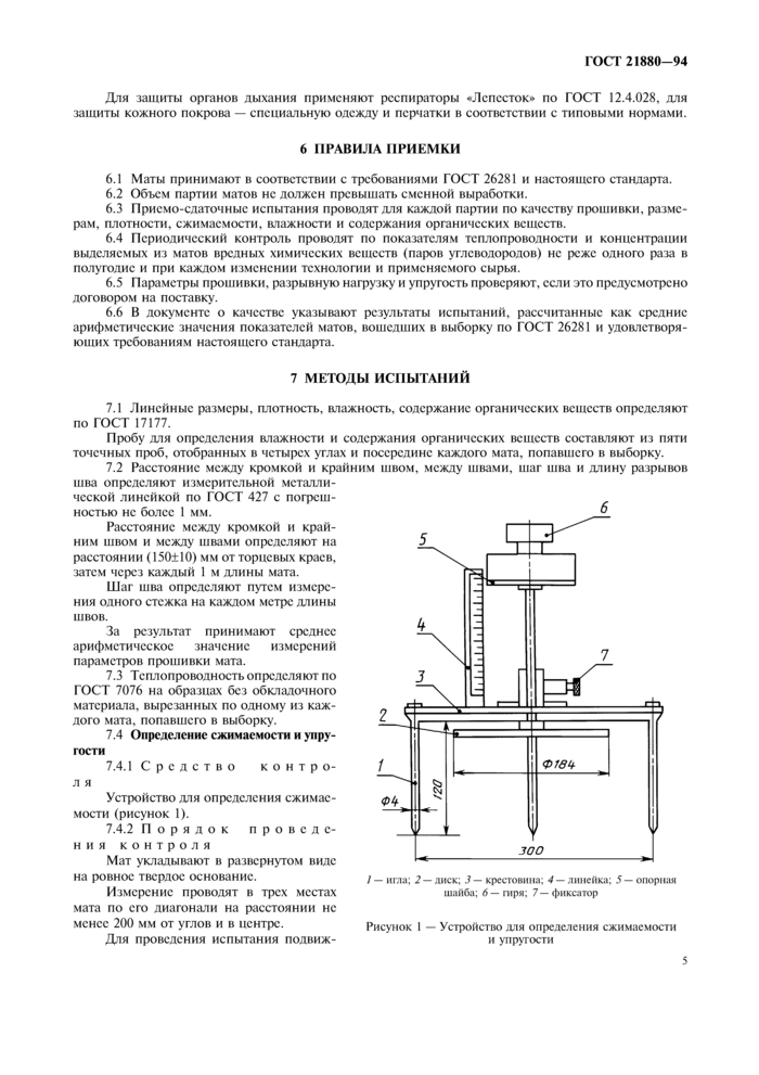 Стр. 7