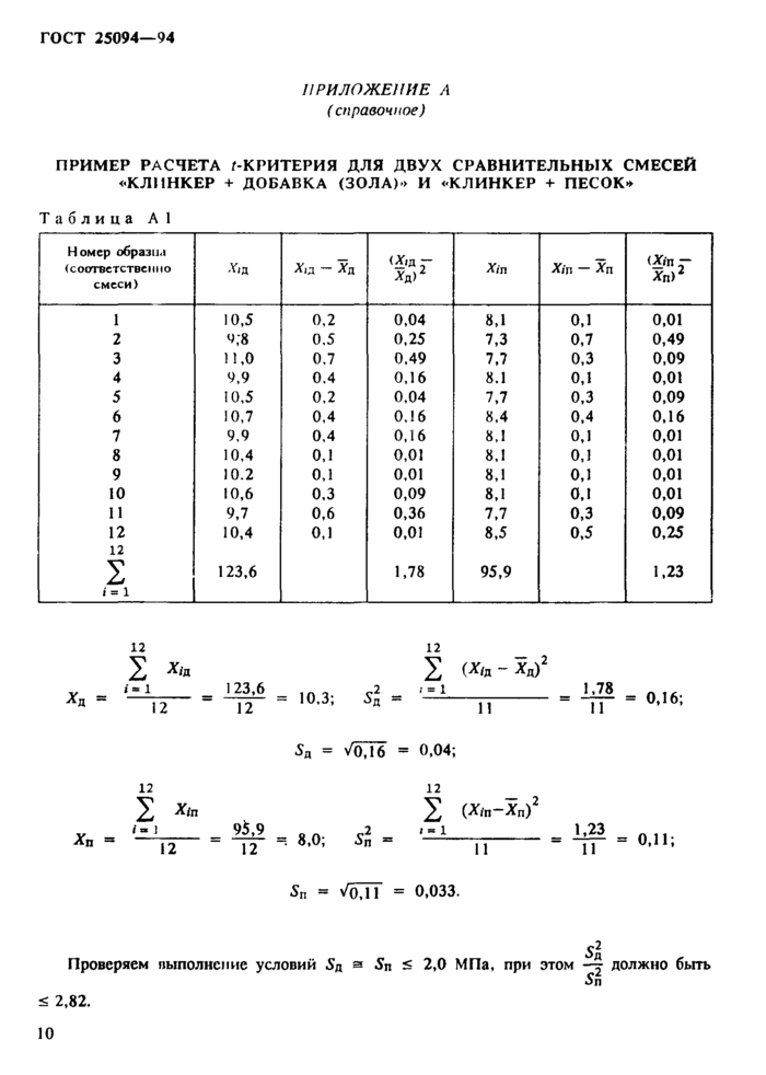 Стр. 13