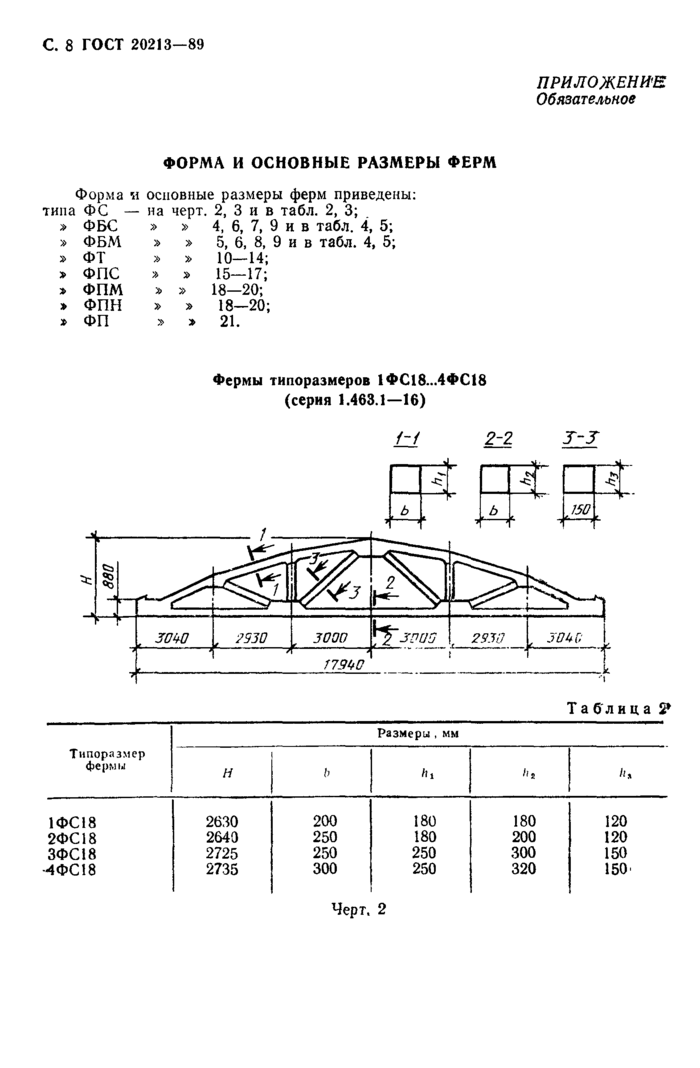 Стр. 9